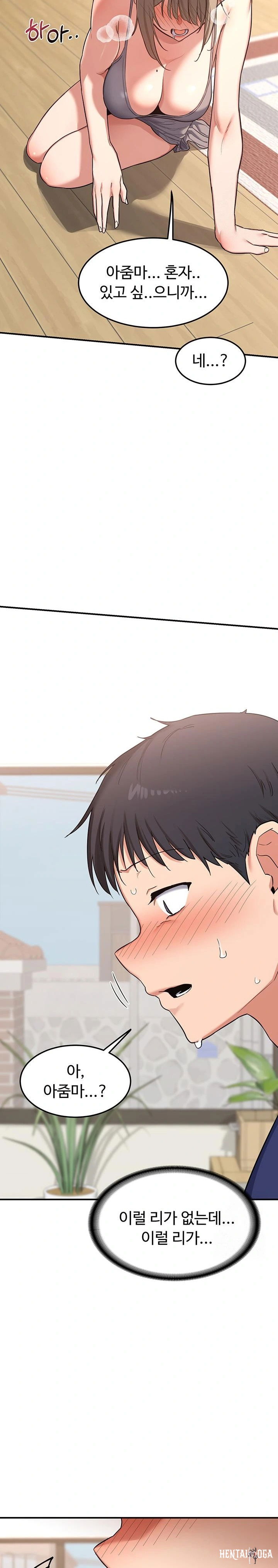 MILF Exchange Plan Raw MILF Exchange Plan Raw Chapter 6 - Page 21