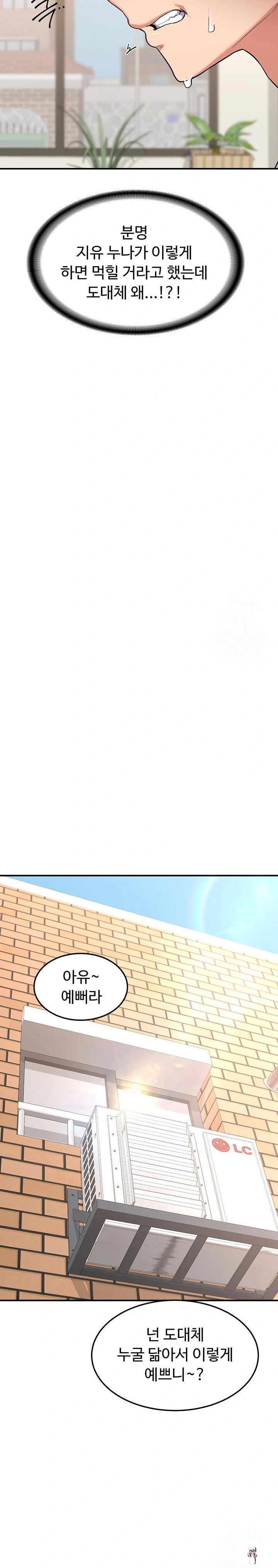 MILF Exchange Plan Raw MILF Exchange Plan Raw Chapter 6 - Page 22