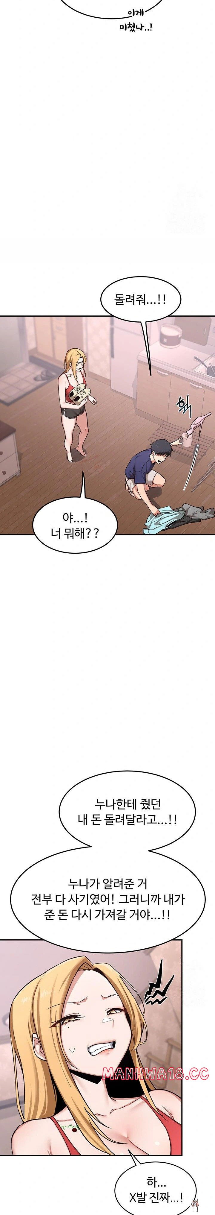 MILF Exchange Plan Raw MILF Exchange Plan Raw Chapter 6 - Page 26