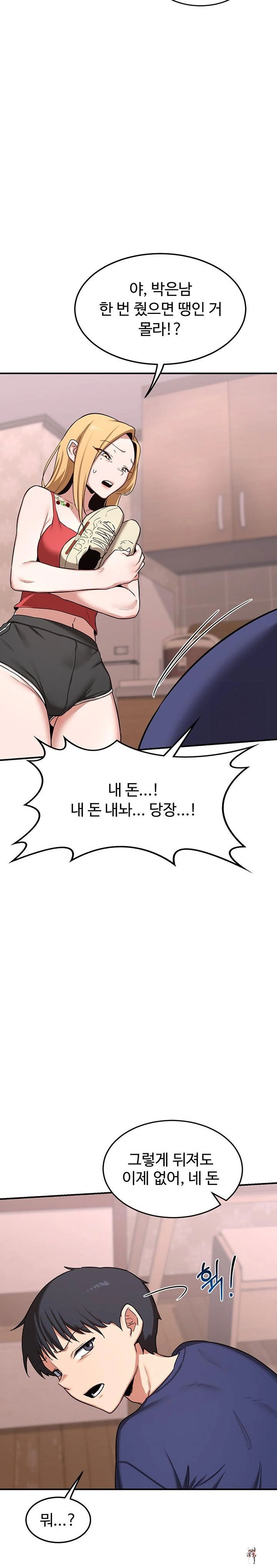 MILF Exchange Plan Raw MILF Exchange Plan Raw Chapter 6 - Page 27