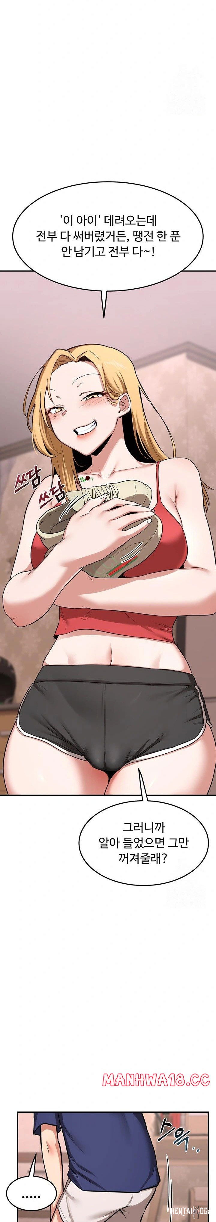 MILF Exchange Plan Raw MILF Exchange Plan Raw Chapter 6 - Page 28