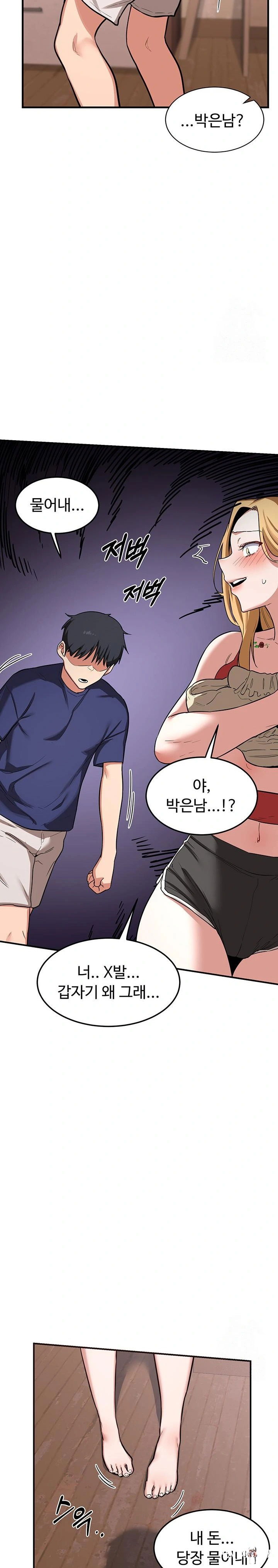 MILF Exchange Plan Raw MILF Exchange Plan Raw Chapter 6 - Page 29