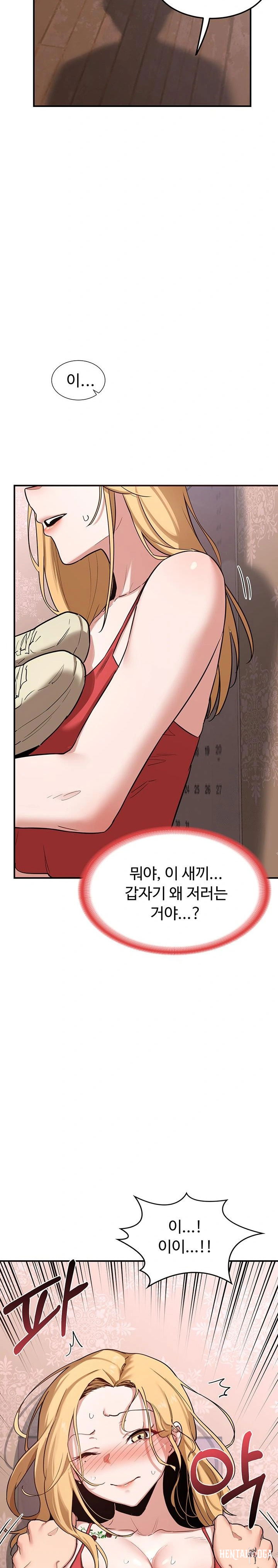 MILF Exchange Plan Raw MILF Exchange Plan Raw Chapter 6 - Page 30