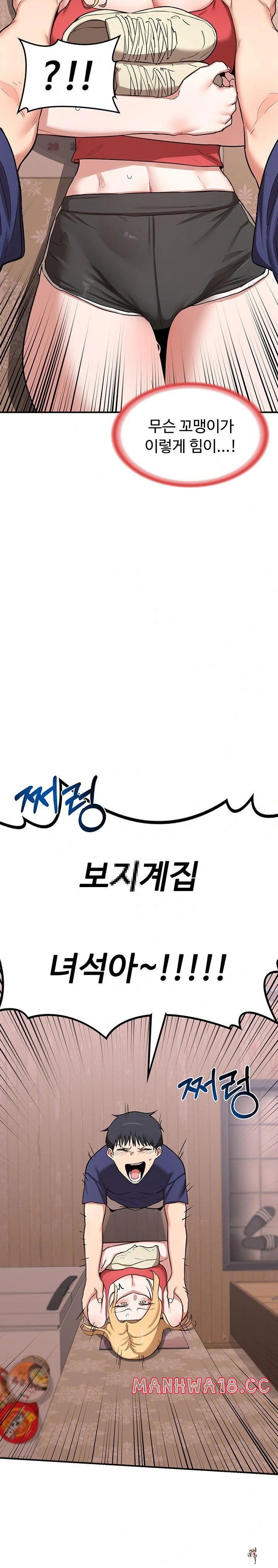 MILF Exchange Plan Raw MILF Exchange Plan Raw Chapter 6 - Page 31