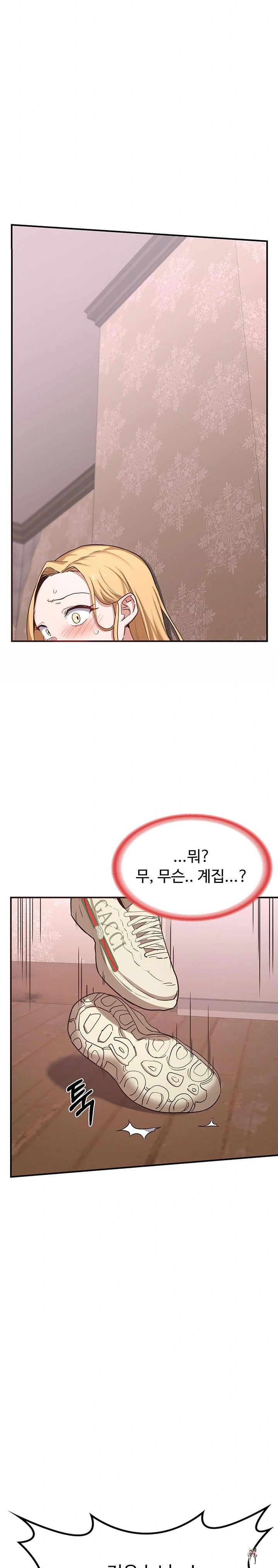 MILF Exchange Plan Raw MILF Exchange Plan Raw Chapter 6 - Page 32