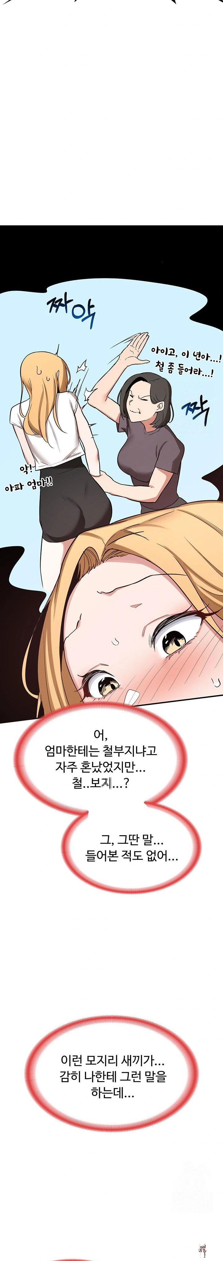 MILF Exchange Plan Raw MILF Exchange Plan Raw Chapter 6 - Page 34