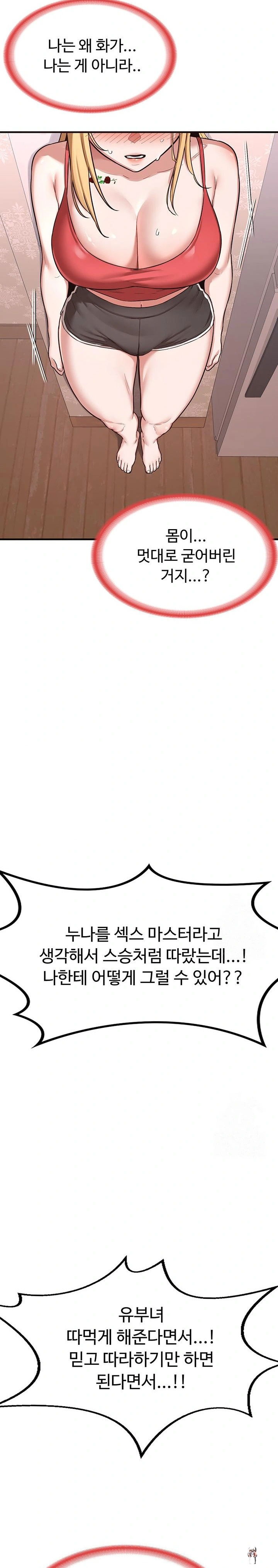 MILF Exchange Plan Raw MILF Exchange Plan Raw Chapter 6 - Page 35