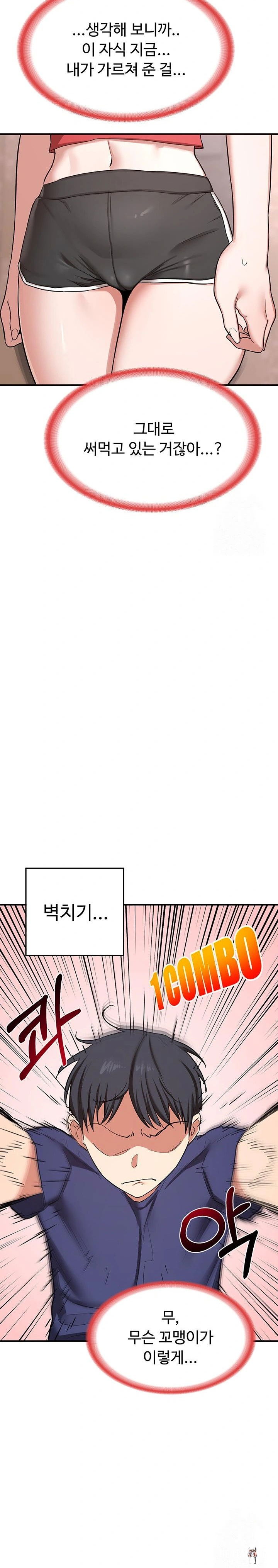 MILF Exchange Plan Raw MILF Exchange Plan Raw Chapter 6 - Page 36