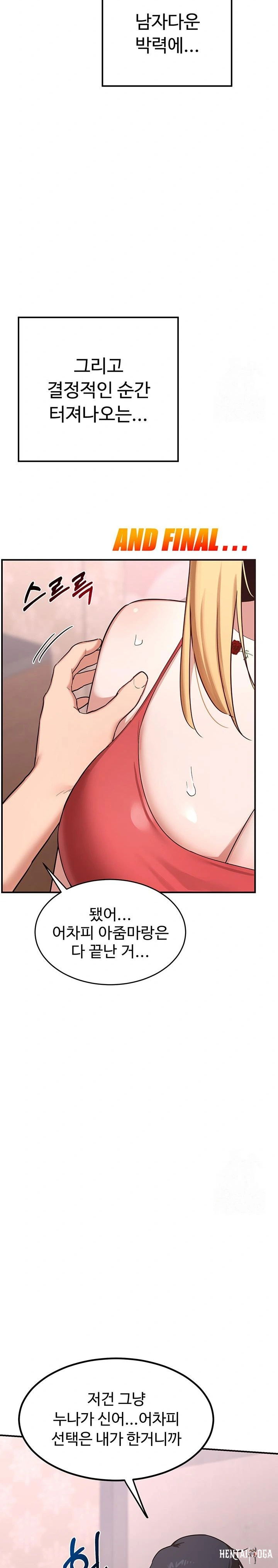 MILF Exchange Plan Raw MILF Exchange Plan Raw Chapter 6 - Page 38