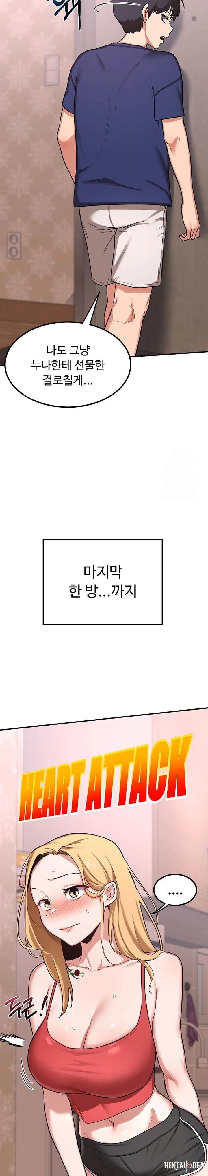 MILF Exchange Plan Raw MILF Exchange Plan Raw Chapter 6 - Page 39