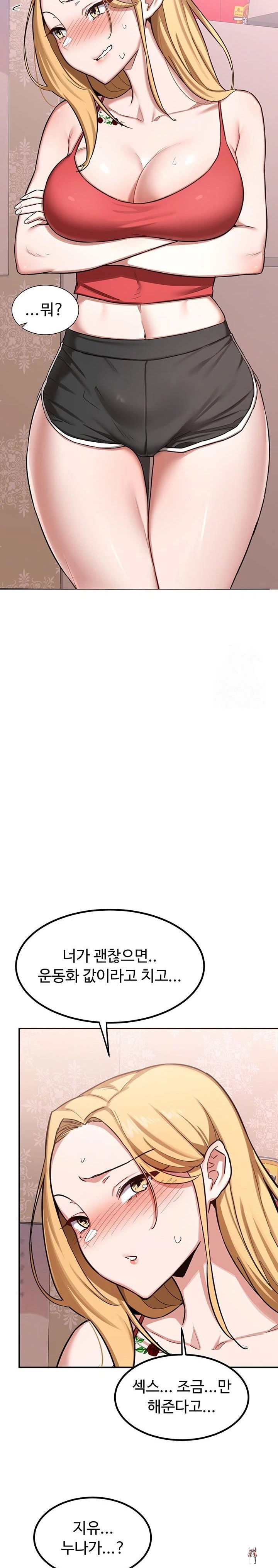 MILF Exchange Plan Raw MILF Exchange Plan Raw Chapter 6 - Page 42