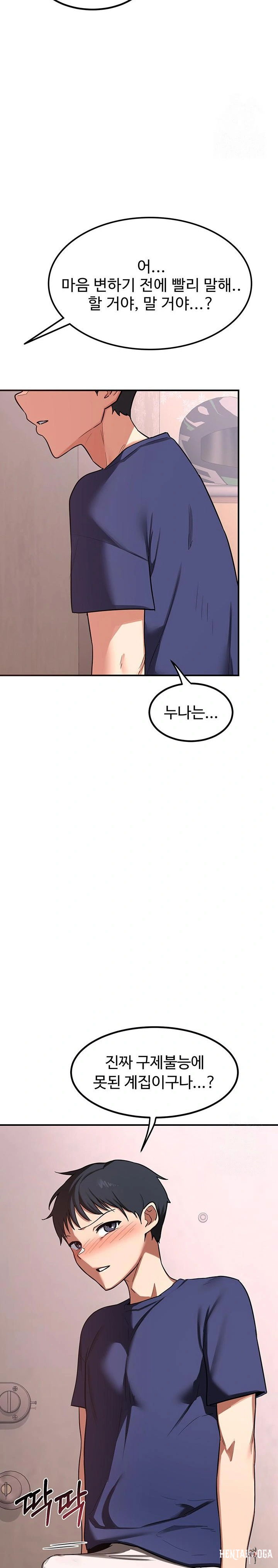 MILF Exchange Plan Raw MILF Exchange Plan Raw Chapter 6 - Page 43