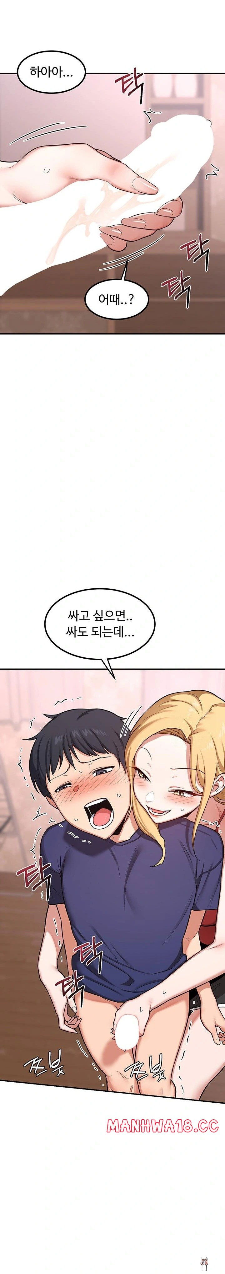 MILF Exchange Plan Raw MILF Exchange Plan Raw Chapter 6 - Page 45