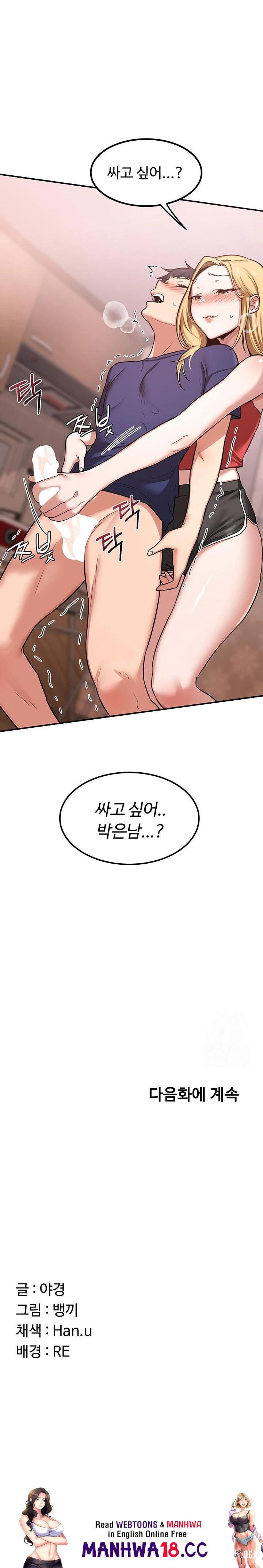 MILF Exchange Plan Raw MILF Exchange Plan Raw Chapter 6 - Page 46