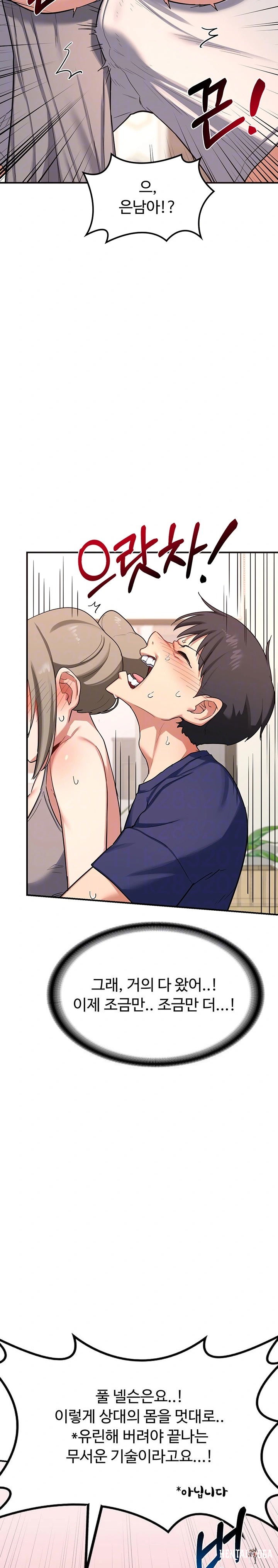 MILF Exchange Plan Raw MILF Exchange Plan Raw Chapter 6 - Page 8