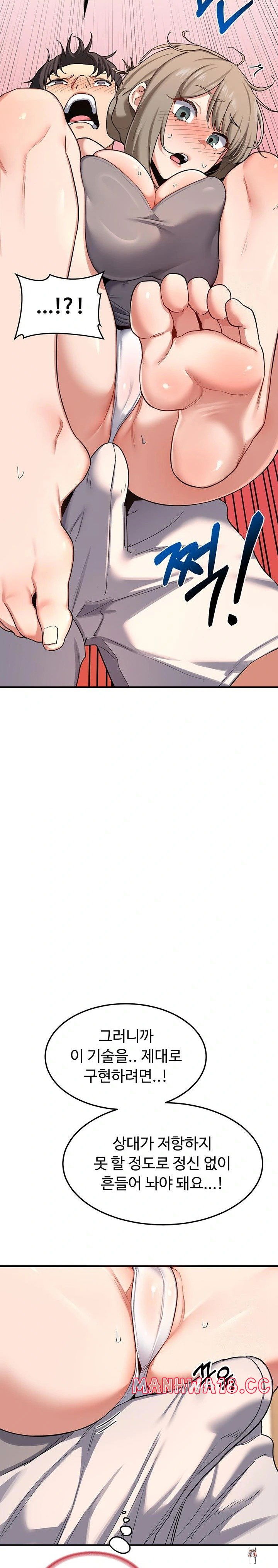 MILF Exchange Plan Raw MILF Exchange Plan Raw Chapter 6 - Page 9