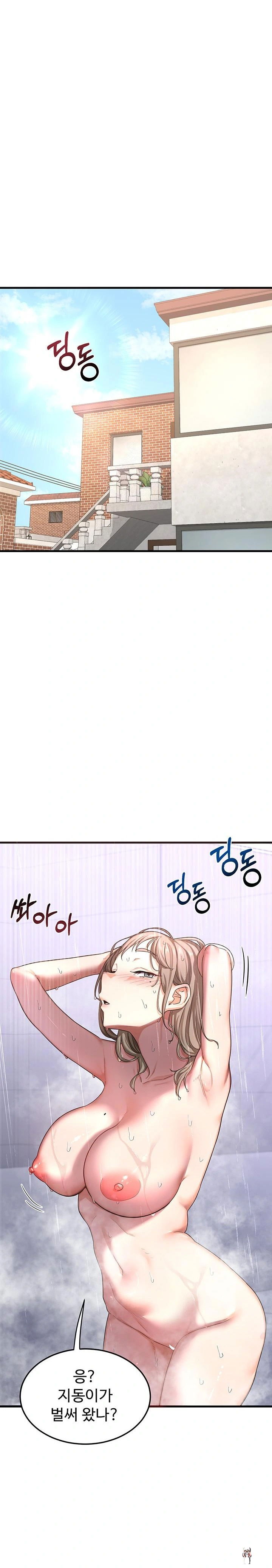 MILF Exchange Plan Raw MILF Exchange Plan Raw Chapter 5 - Page 1