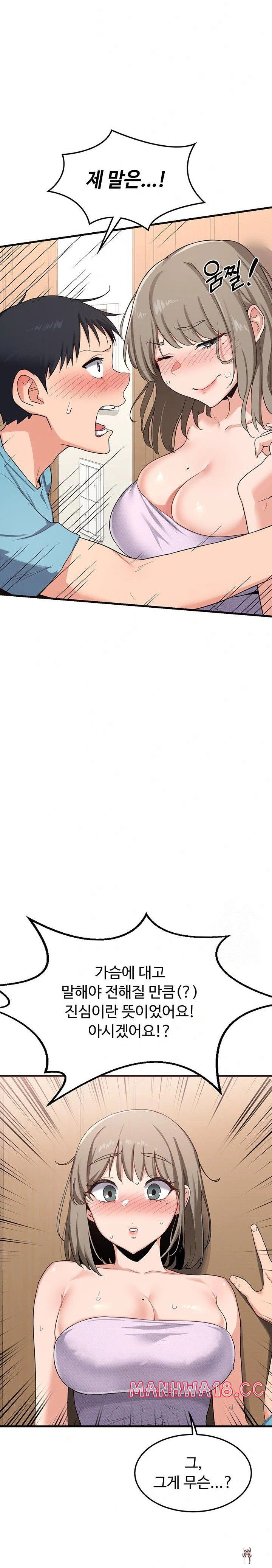 MILF Exchange Plan Raw MILF Exchange Plan Raw Chapter 5 - Page 12