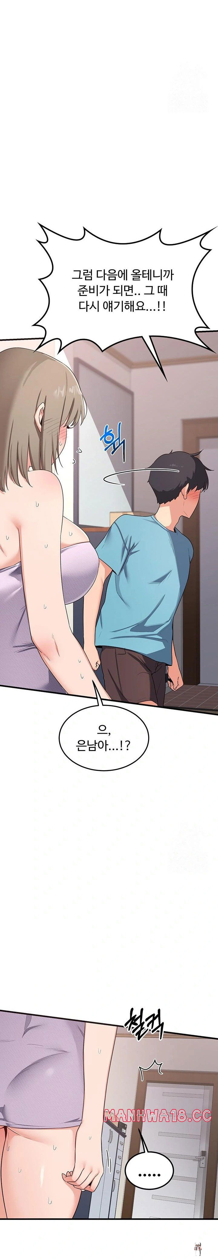 MILF Exchange Plan Raw MILF Exchange Plan Raw Chapter 5 - Page 13