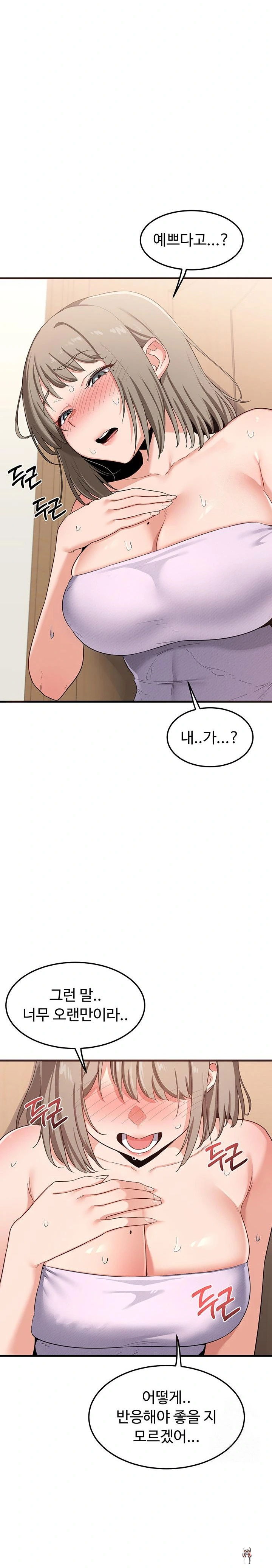 MILF Exchange Plan Raw MILF Exchange Plan Raw Chapter 5 - Page 14