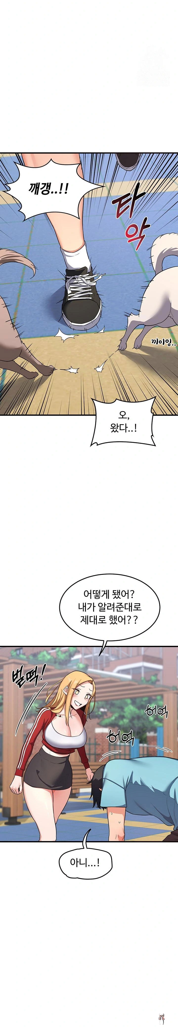 MILF Exchange Plan Raw MILF Exchange Plan Raw Chapter 5 - Page 16