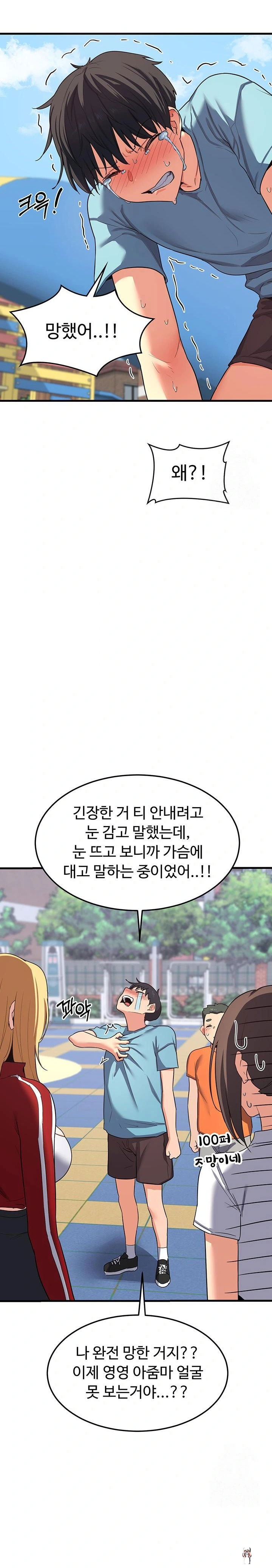 MILF Exchange Plan Raw MILF Exchange Plan Raw Chapter 5 - Page 17