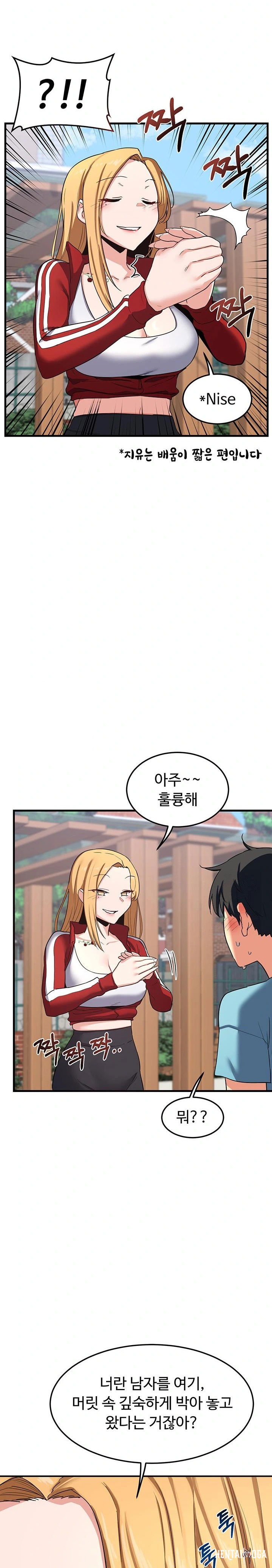 MILF Exchange Plan Raw MILF Exchange Plan Raw Chapter 5 - Page 18