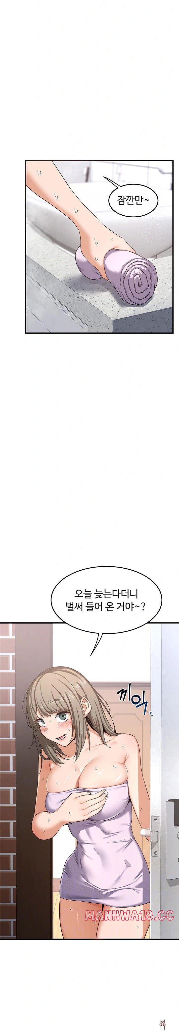 MILF Exchange Plan Raw MILF Exchange Plan Raw Chapter 5 - Page 2