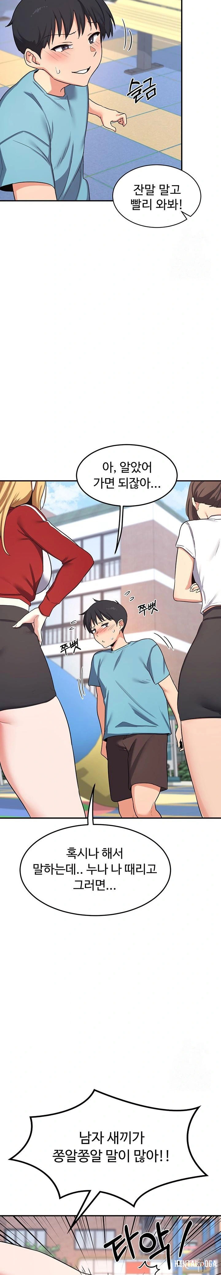 MILF Exchange Plan Raw MILF Exchange Plan Raw Chapter 5 - Page 21