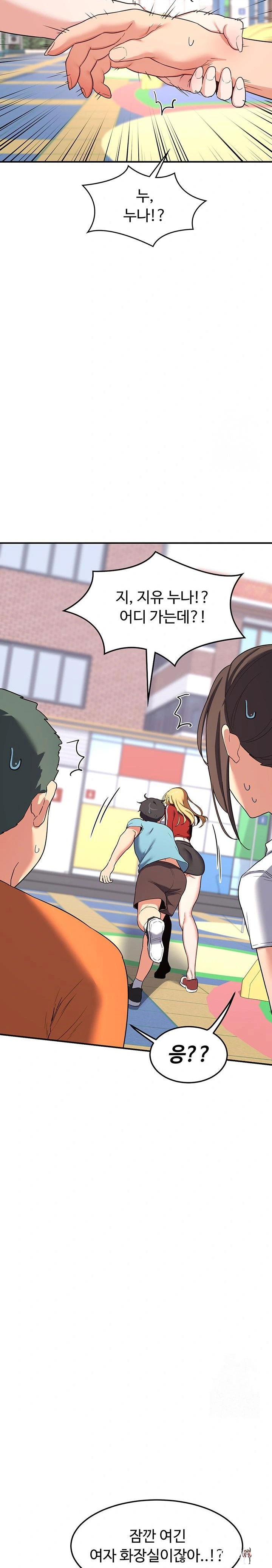 MILF Exchange Plan Raw MILF Exchange Plan Raw Chapter 5 - Page 22