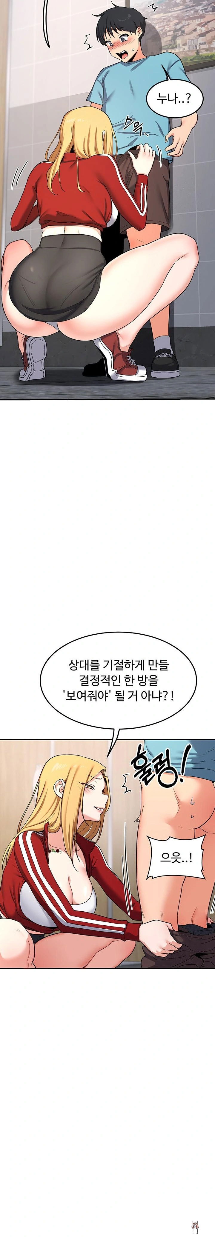 MILF Exchange Plan Raw MILF Exchange Plan Raw Chapter 5 - Page 24