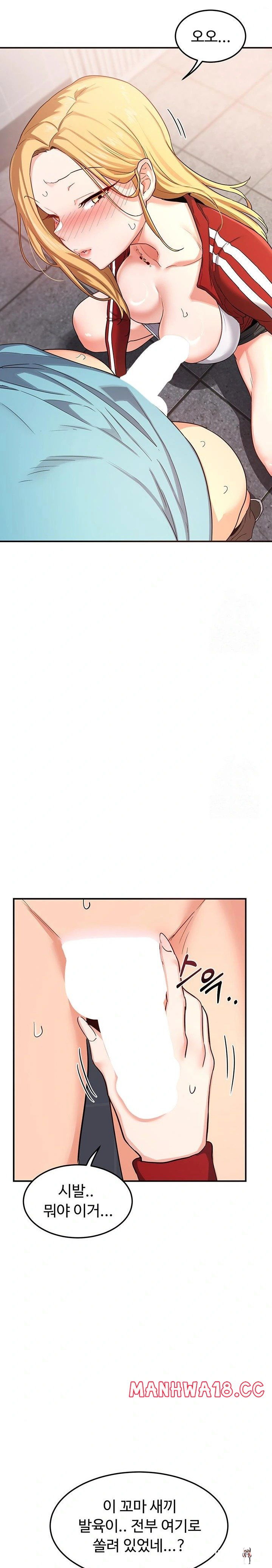 MILF Exchange Plan Raw MILF Exchange Plan Raw Chapter 5 - Page 25