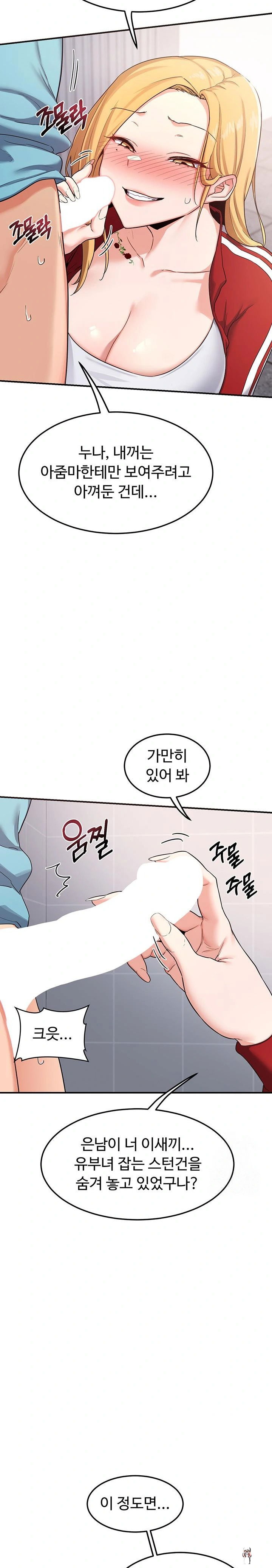 MILF Exchange Plan Raw MILF Exchange Plan Raw Chapter 5 - Page 26