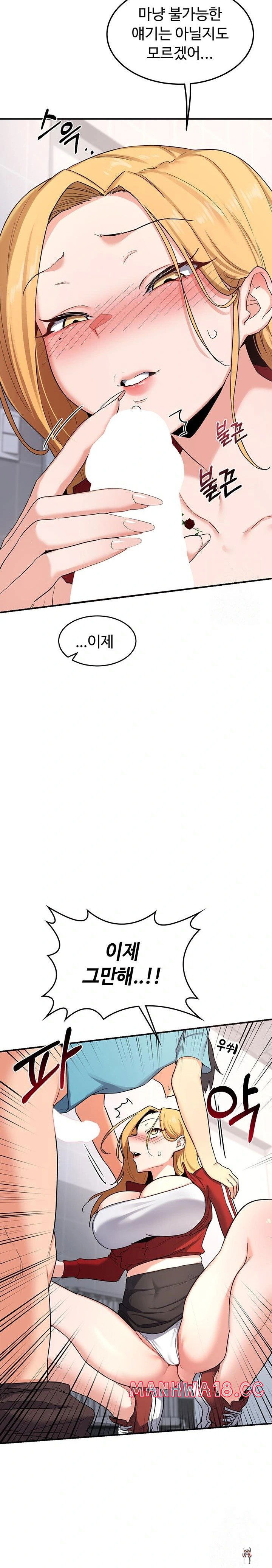 MILF Exchange Plan Raw MILF Exchange Plan Raw Chapter 5 - Page 27