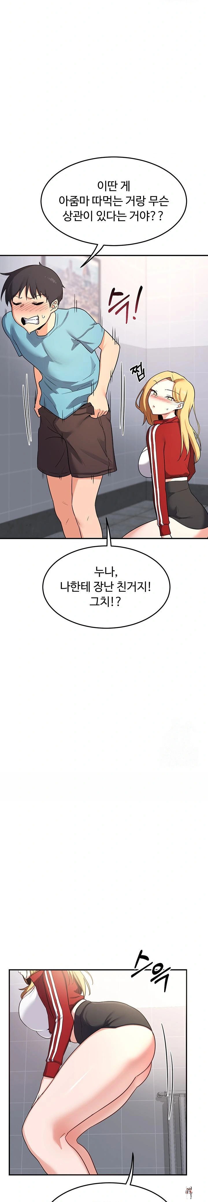 MILF Exchange Plan Raw MILF Exchange Plan Raw Chapter 5 - Page 28