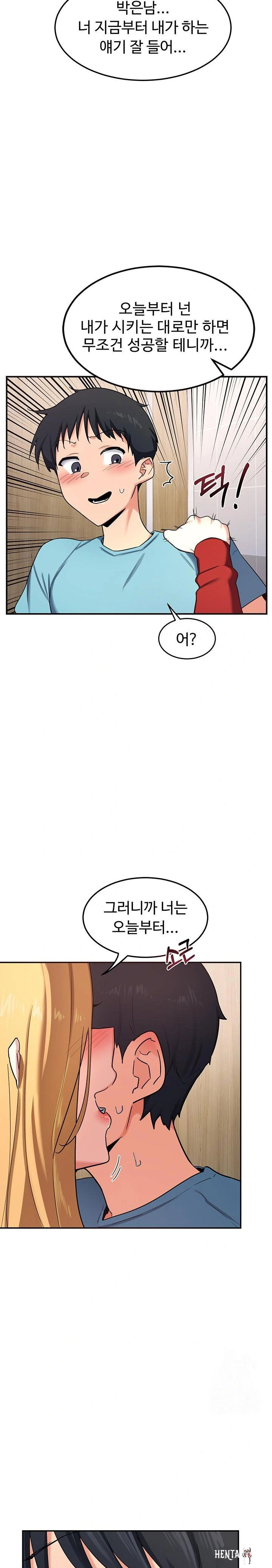 MILF Exchange Plan Raw MILF Exchange Plan Raw Chapter 5 - Page 29