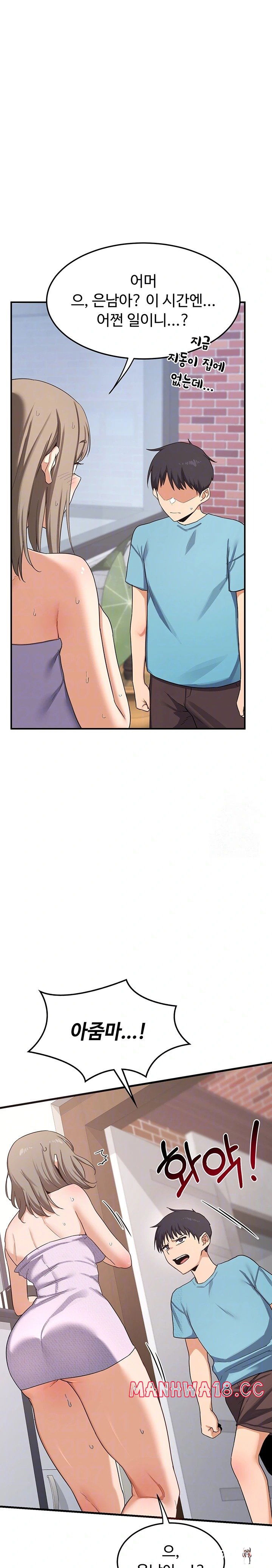 MILF Exchange Plan Raw MILF Exchange Plan Raw Chapter 5 - Page 3