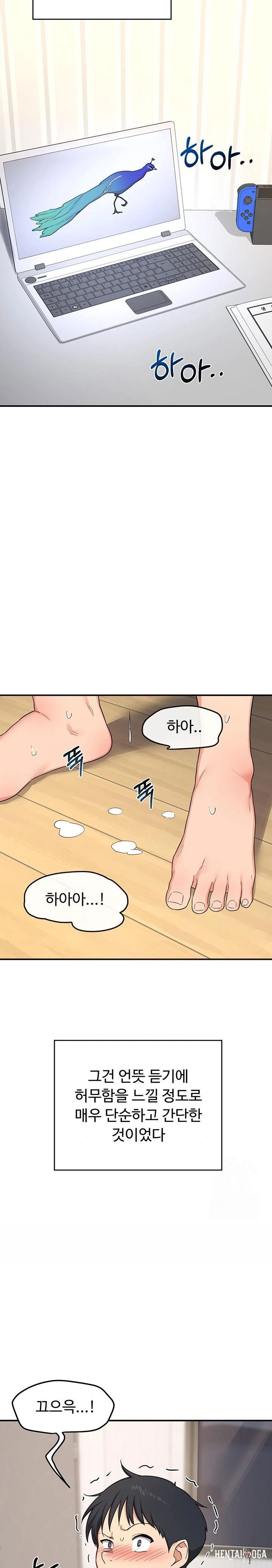 MILF Exchange Plan Raw MILF Exchange Plan Raw Chapter 5 - Page 31