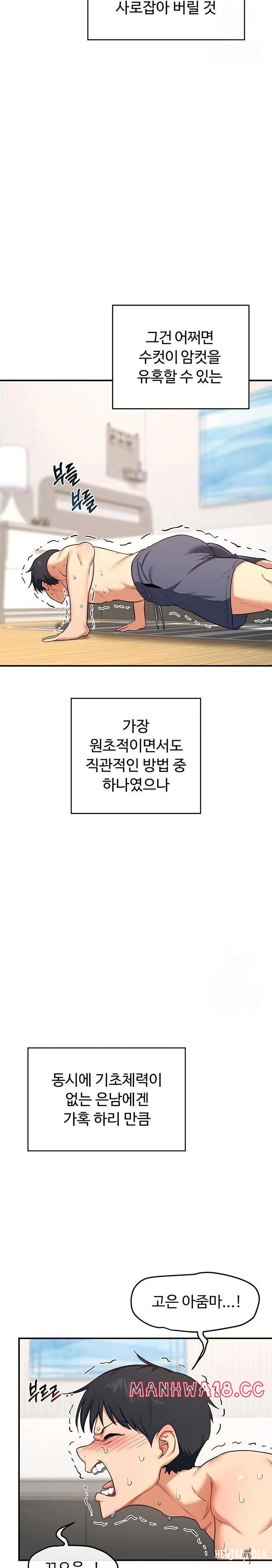 MILF Exchange Plan Raw MILF Exchange Plan Raw Chapter 5 - Page 33