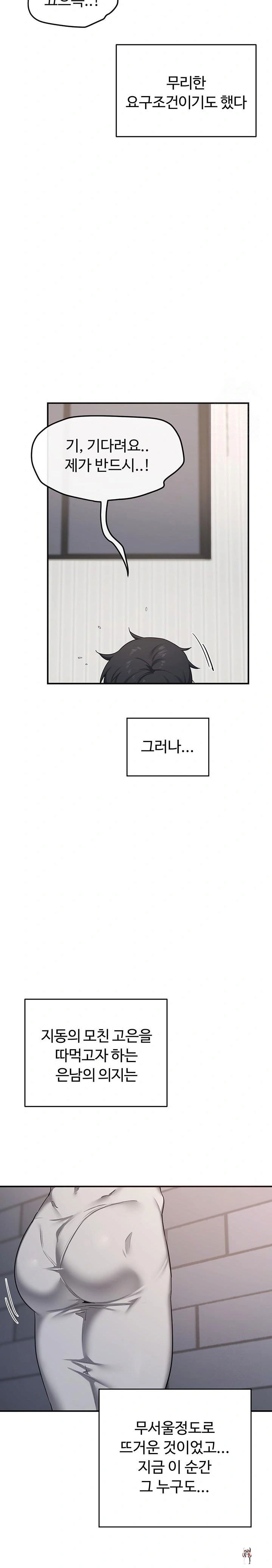 MILF Exchange Plan Raw MILF Exchange Plan Raw Chapter 5 - Page 34