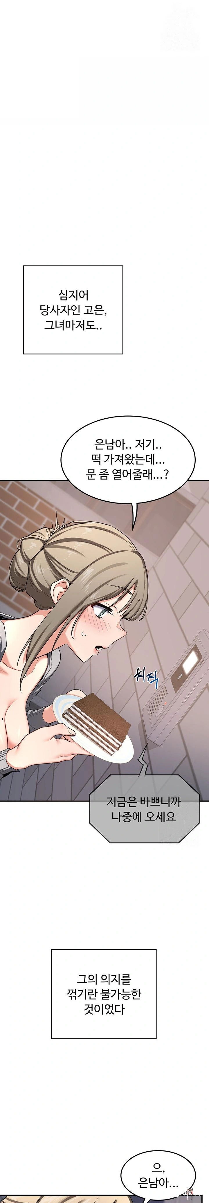 MILF Exchange Plan Raw MILF Exchange Plan Raw Chapter 5 - Page 35