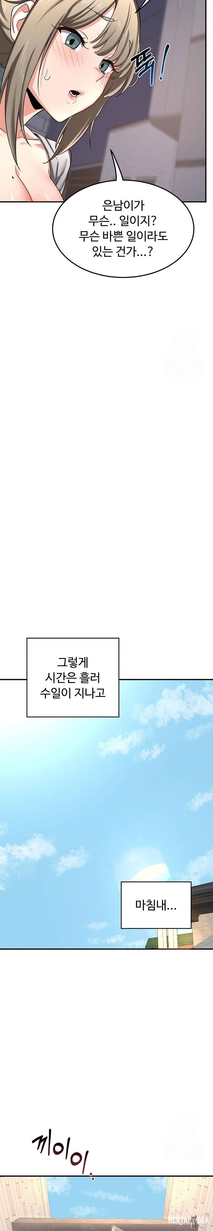 MILF Exchange Plan Raw MILF Exchange Plan Raw Chapter 5 - Page 36