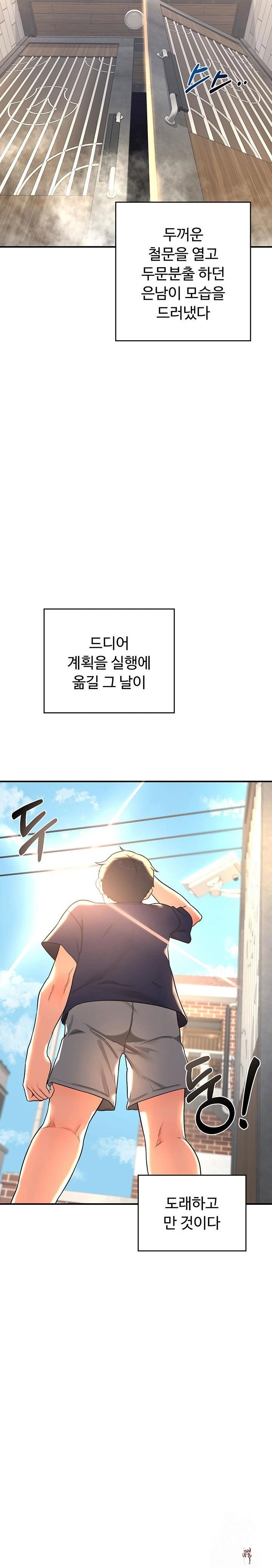 MILF Exchange Plan Raw MILF Exchange Plan Raw Chapter 5 - Page 37