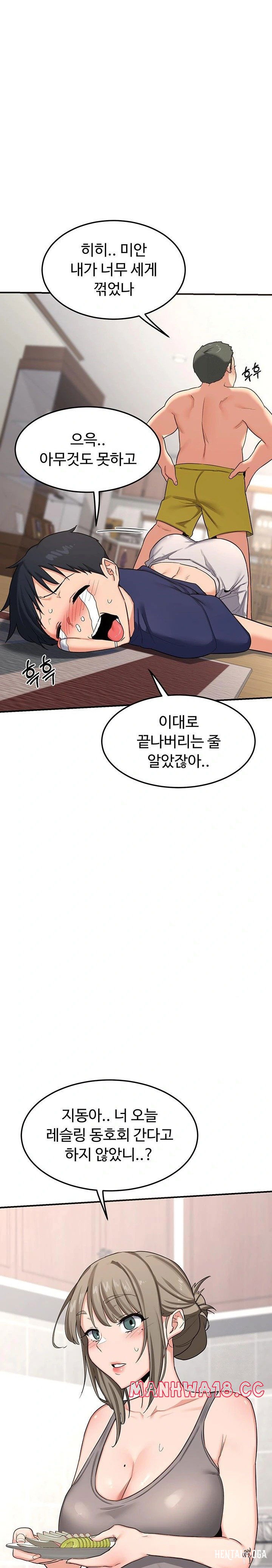 MILF Exchange Plan Raw MILF Exchange Plan Raw Chapter 5 - Page 39