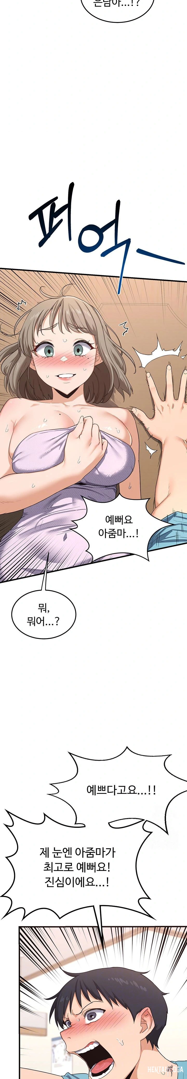 MILF Exchange Plan Raw MILF Exchange Plan Raw Chapter 5 - Page 4