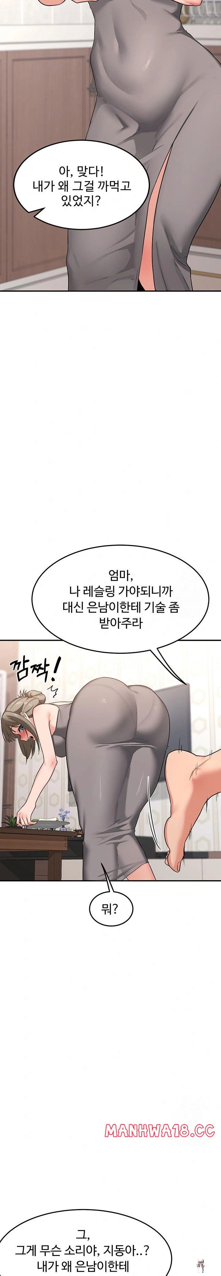 MILF Exchange Plan Raw MILF Exchange Plan Raw Chapter 5 - Page 40