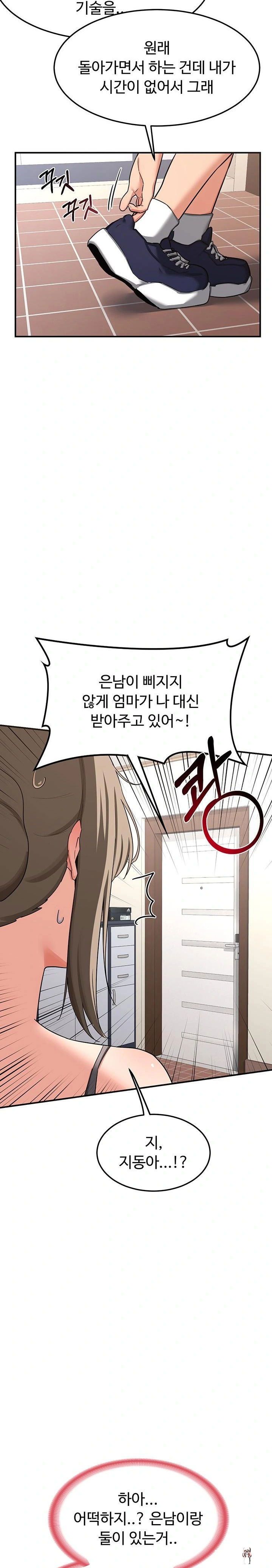 MILF Exchange Plan Raw MILF Exchange Plan Raw Chapter 5 - Page 41