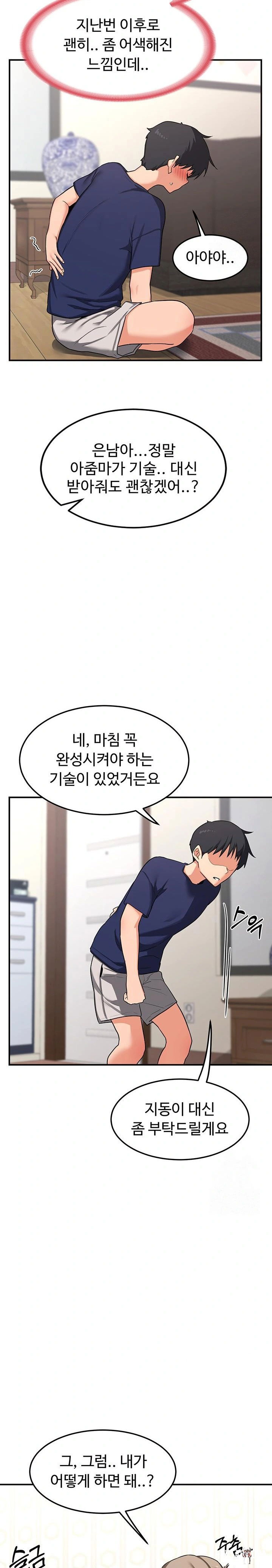 MILF Exchange Plan Raw MILF Exchange Plan Raw Chapter 5 - Page 42