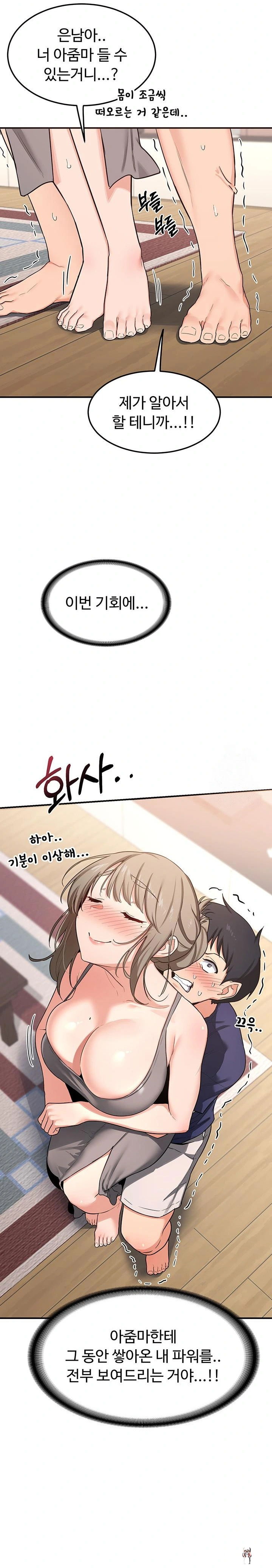 MILF Exchange Plan Raw MILF Exchange Plan Raw Chapter 5 - Page 44