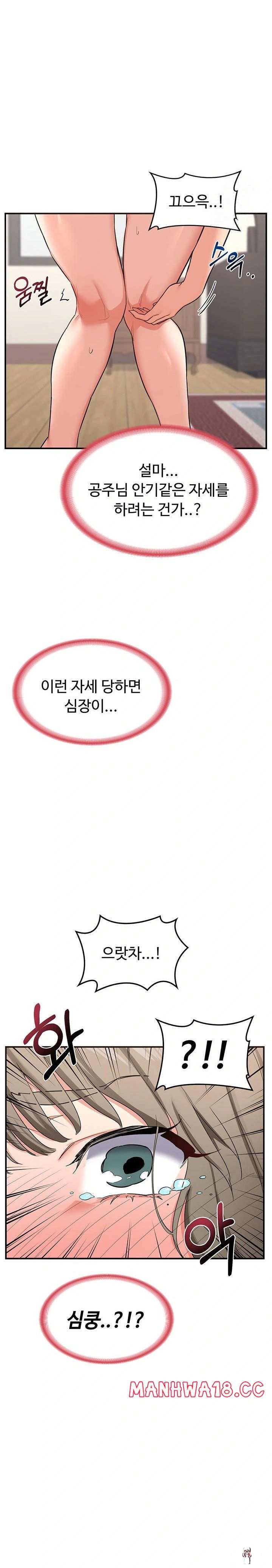 MILF Exchange Plan Raw MILF Exchange Plan Raw Chapter 5 - Page 45